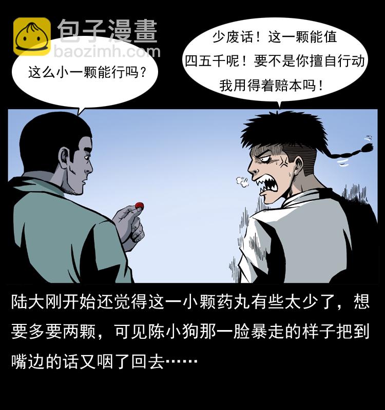 026 妖宅37