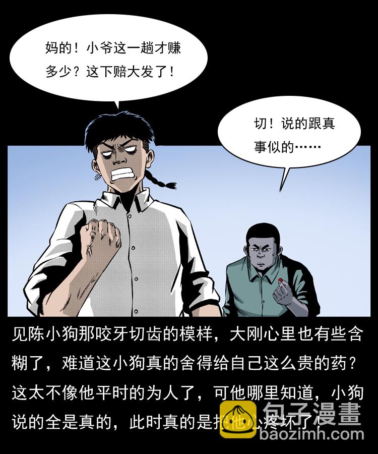 026 妖宅38