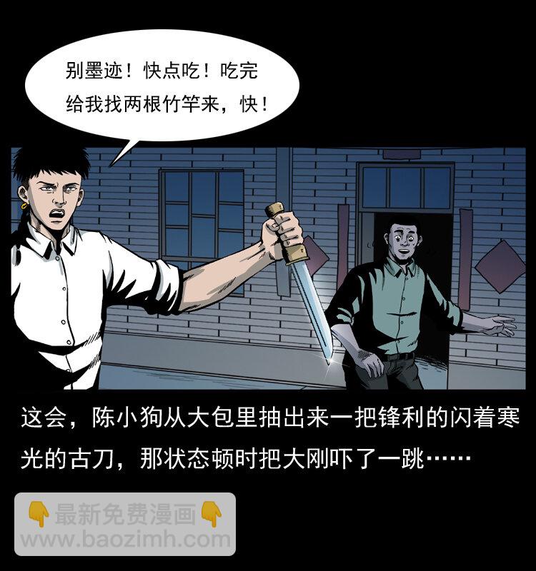026 妖宅39