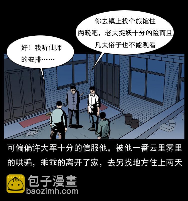 026 妖宅4