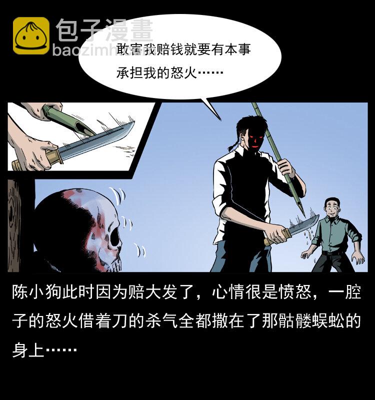026 妖宅41