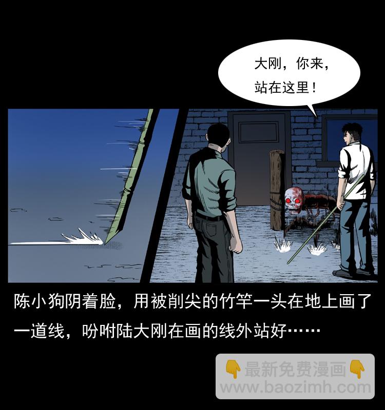 026 妖宅43