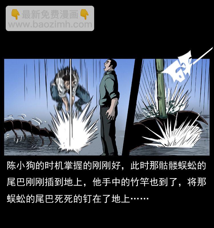 026 妖宅51