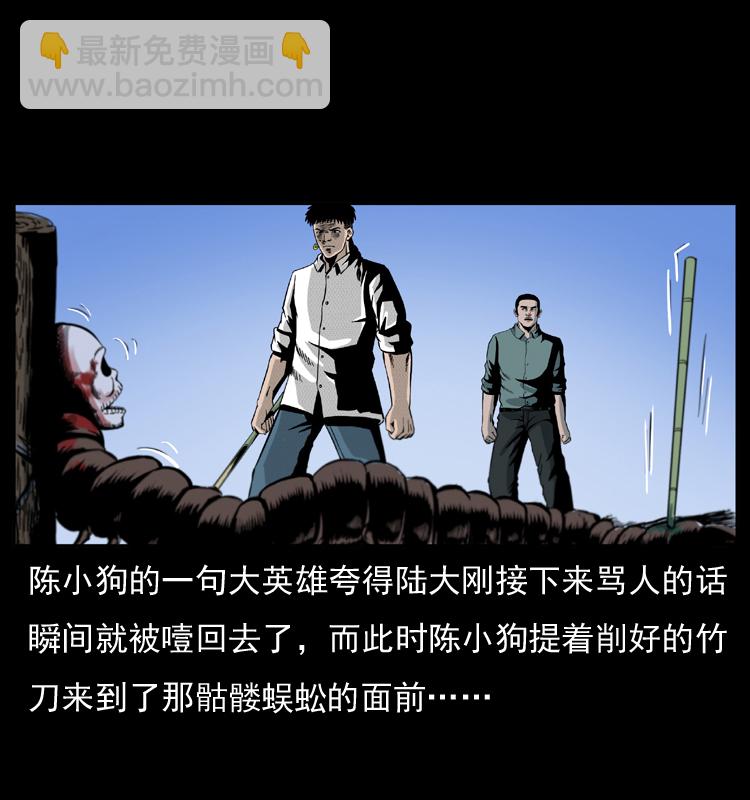 026 妖宅53