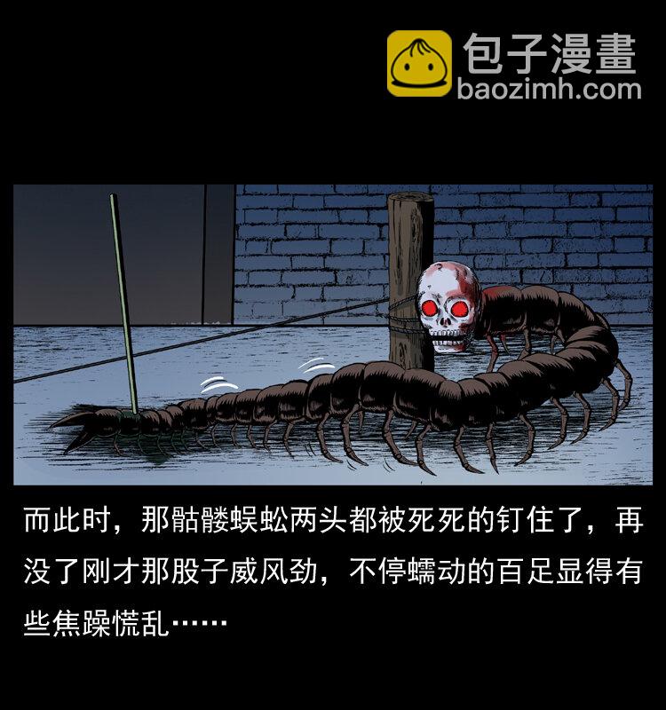 026 妖宅54