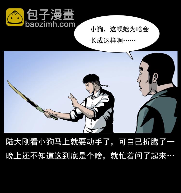 026 妖宅55