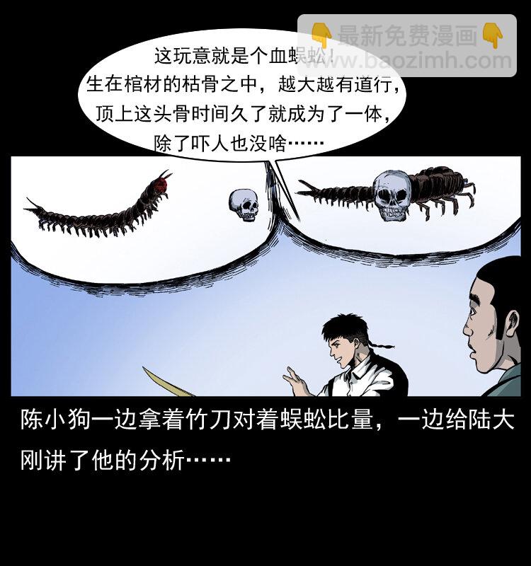 026 妖宅56