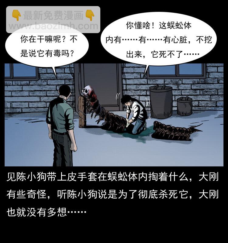 026 妖宅58