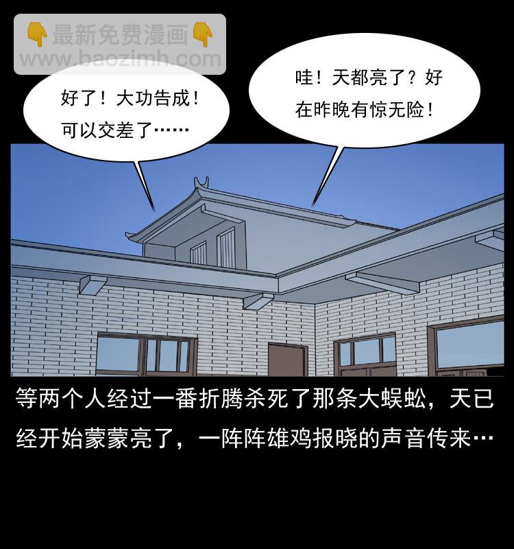 026 妖宅59