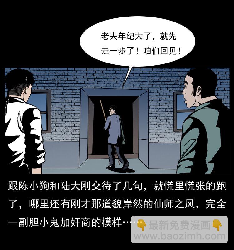 026 妖宅6