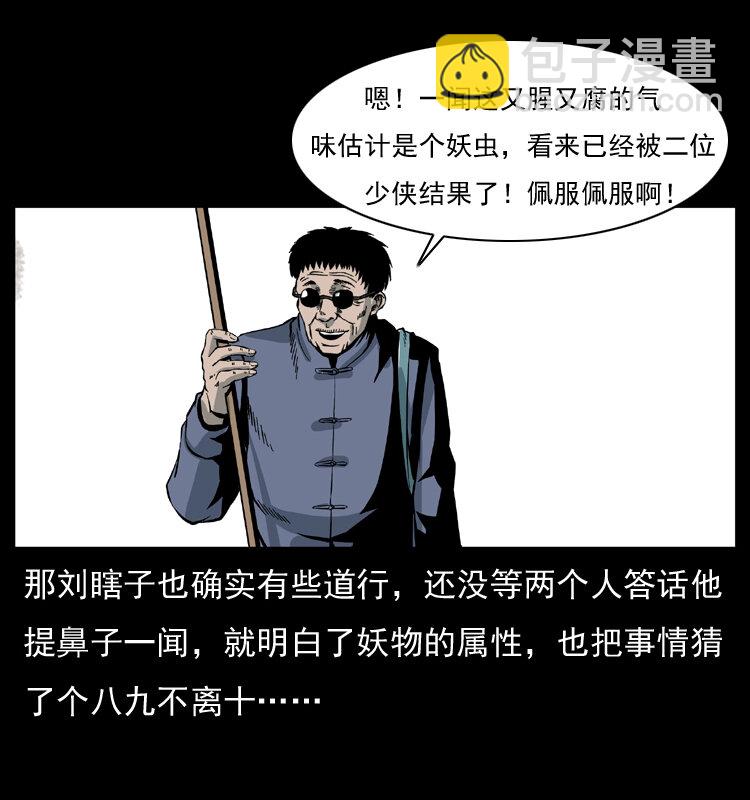 026 妖宅62