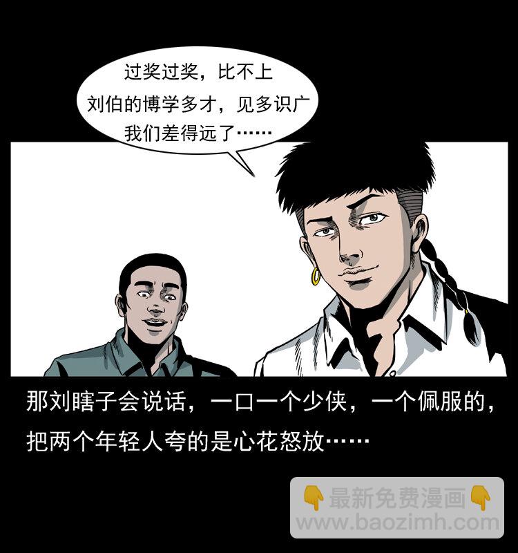 026 妖宅63