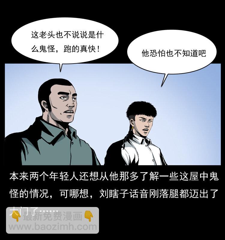 026 妖宅7