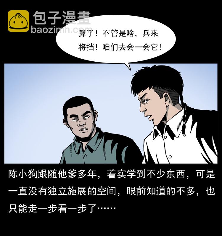 026 妖宅8