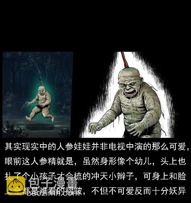 027 刘瞎子憋宝19