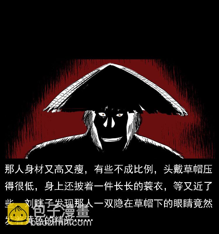 027 刘瞎子憋宝32
