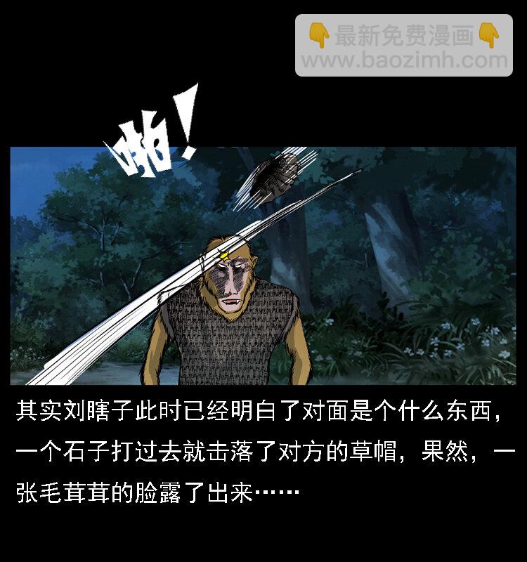 027 刘瞎子憋宝34