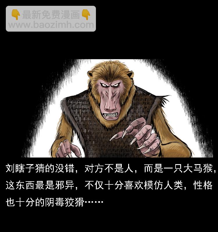 027 刘瞎子憋宝35