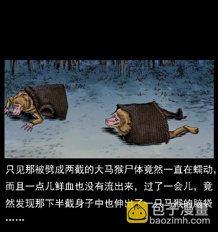 027 刘瞎子憋宝42
