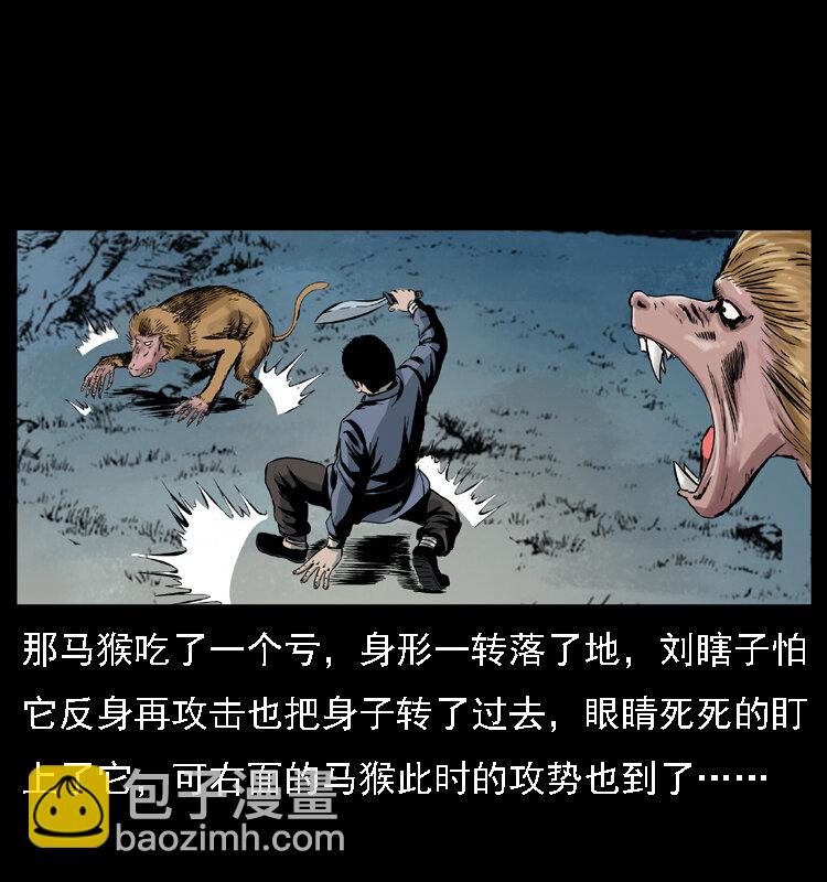 027 刘瞎子憋宝48