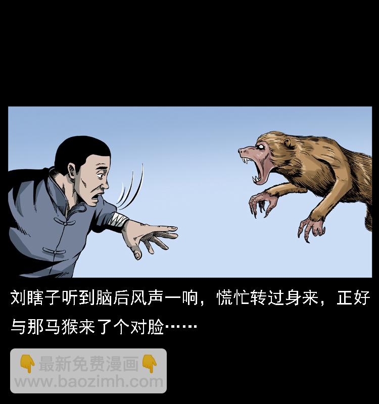 027 刘瞎子憋宝49