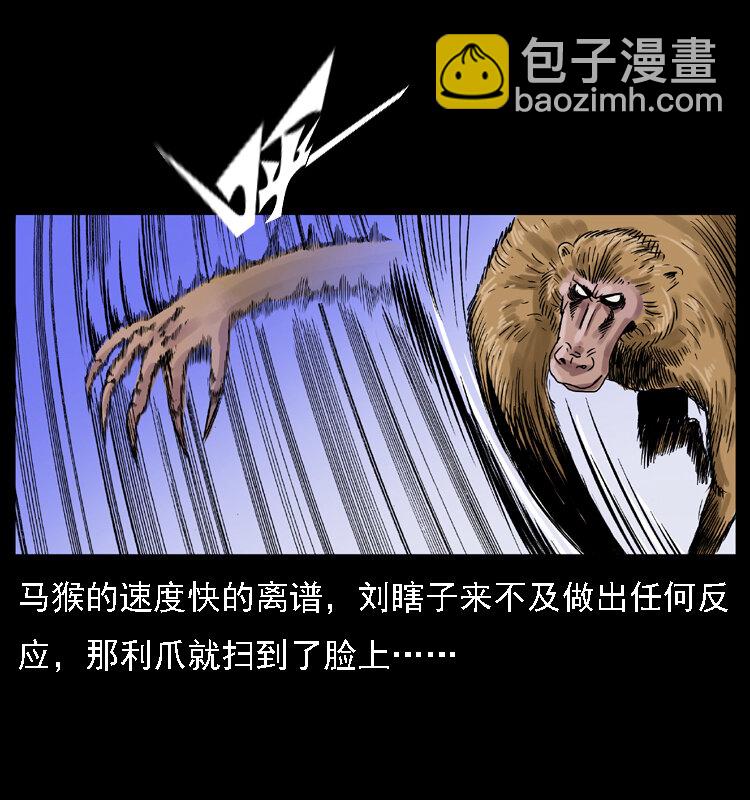027 刘瞎子憋宝55