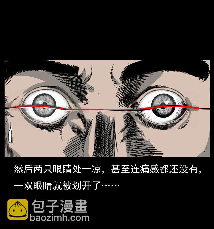 027 刘瞎子憋宝57