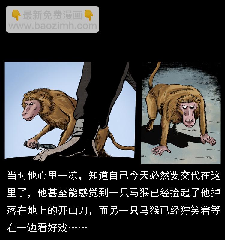 027 刘瞎子憋宝60
