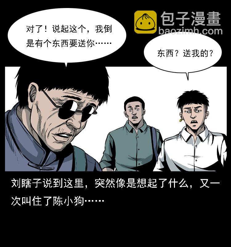 027 刘瞎子憋宝65
