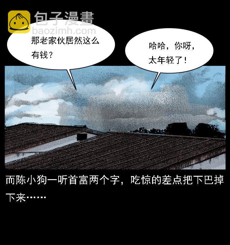 028 山经11