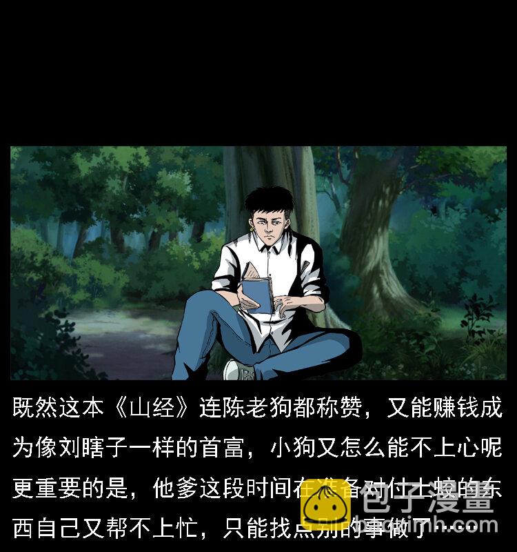 028 山经20