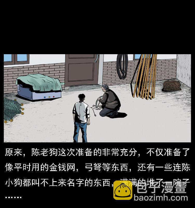 028 山经37