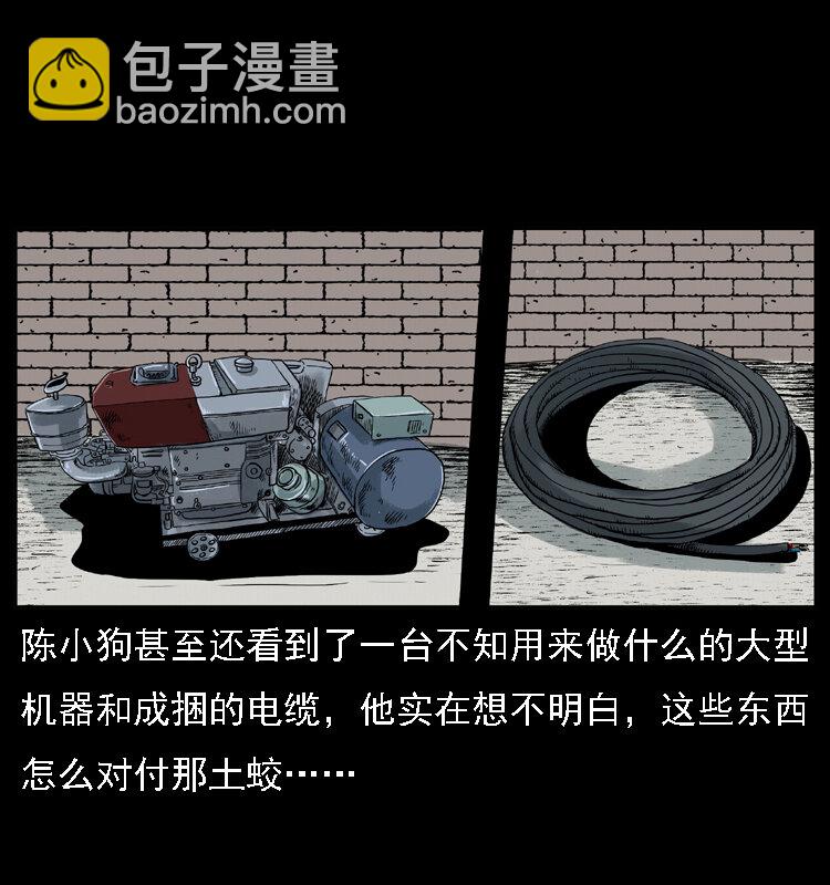 028 山经38