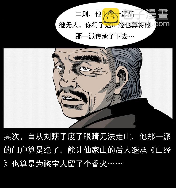 028 山经4