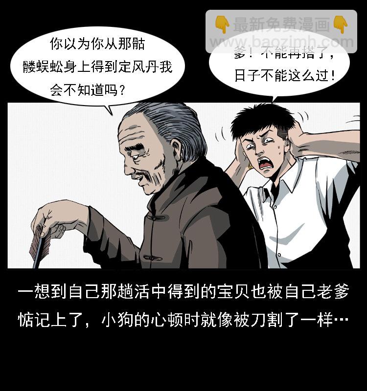 028 山经46