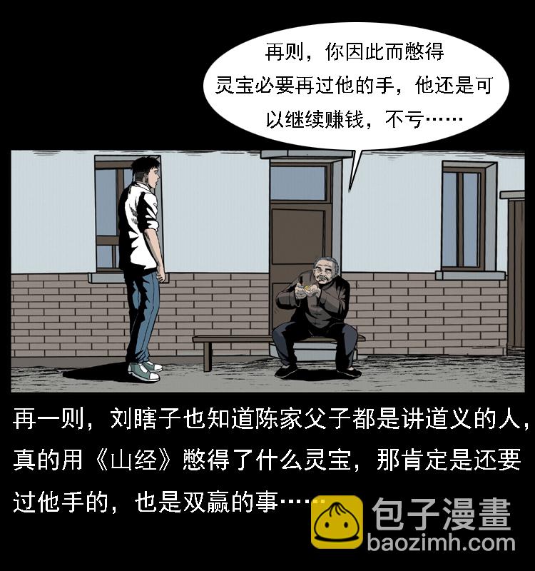 028 山经5