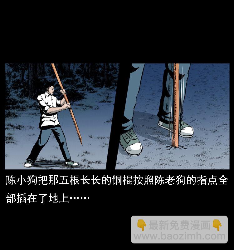029 斗土蛟11