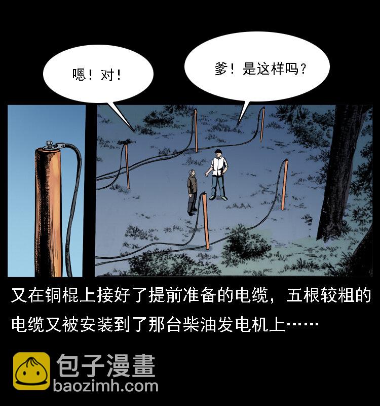 029 斗土蛟12