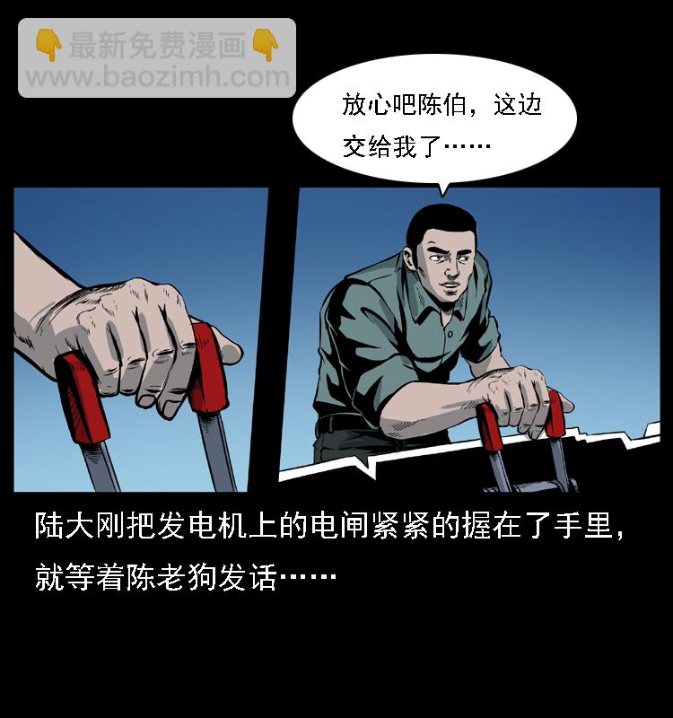 029 斗土蛟15
