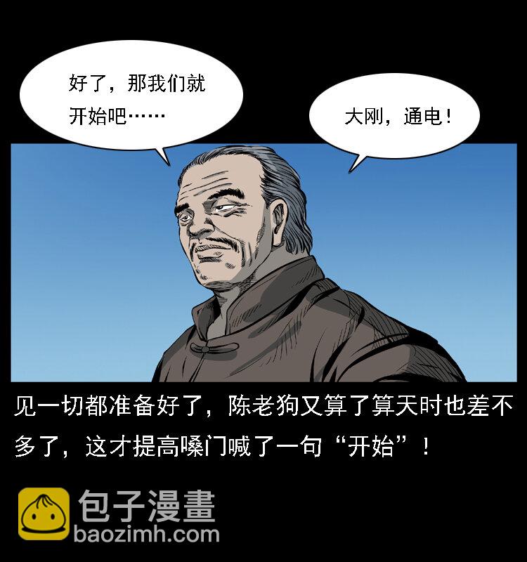029 斗土蛟17