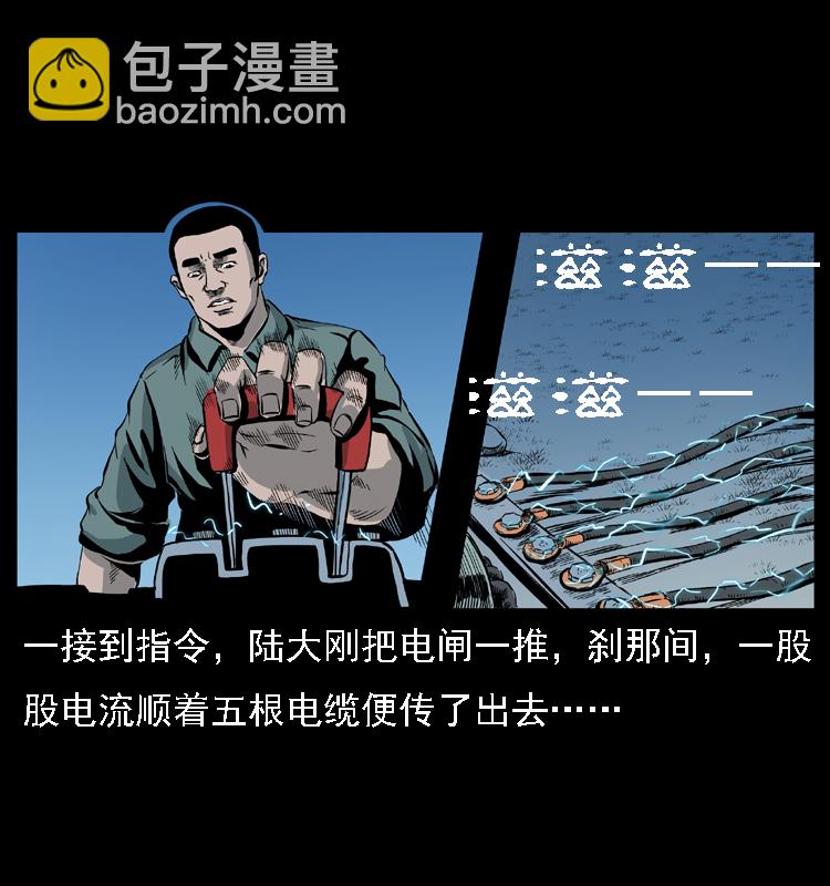 029 斗土蛟18