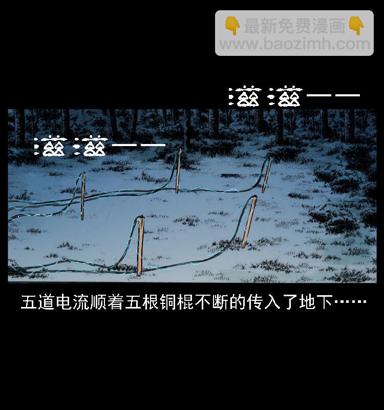 029 斗土蛟19