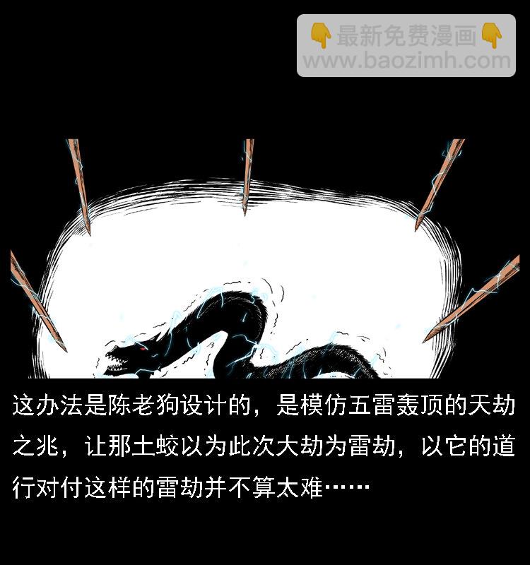 029 斗土蛟20