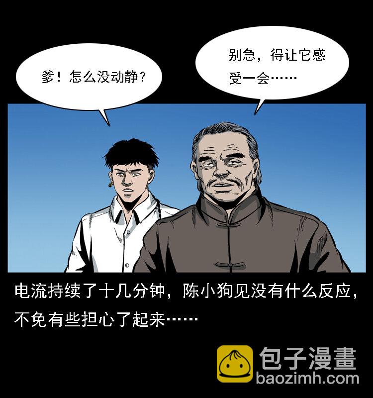 029 斗土蛟21