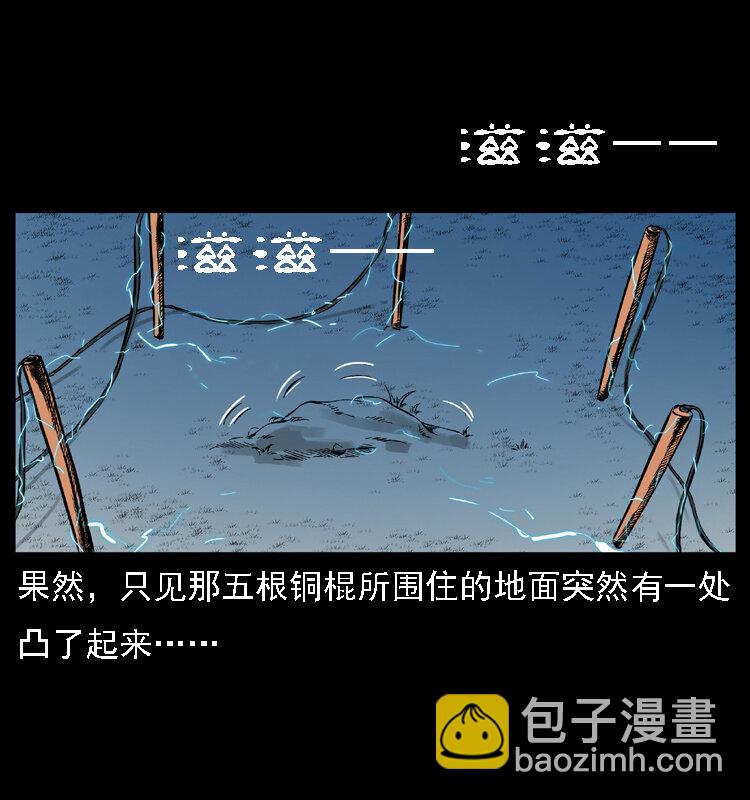 029 斗土蛟23