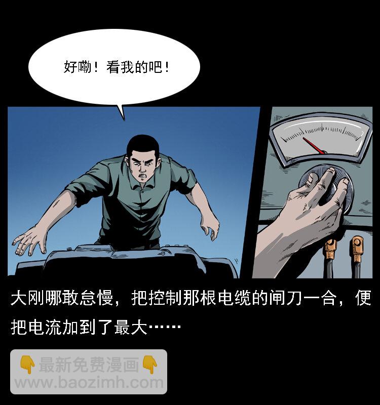 029 斗土蛟31