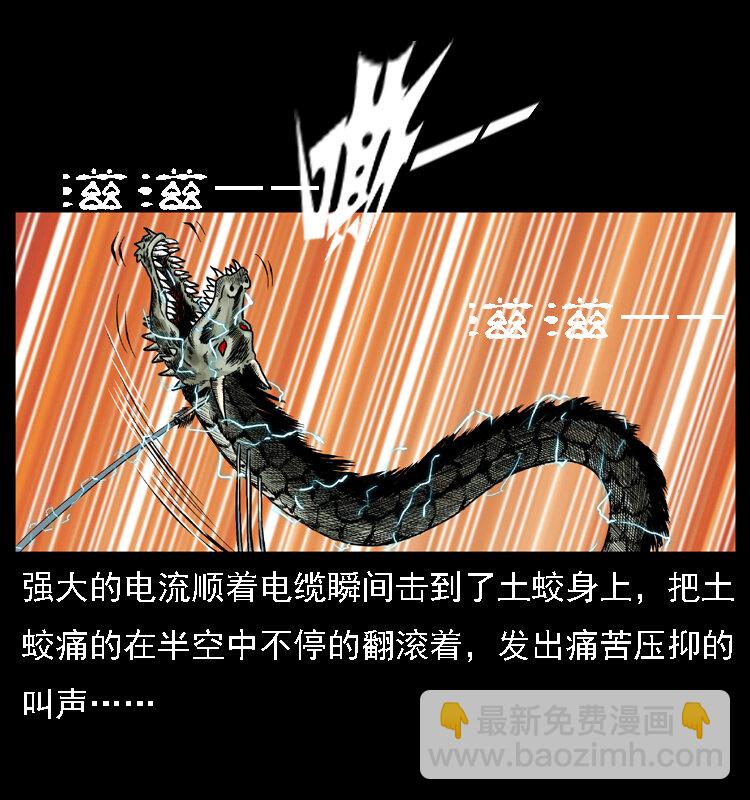 029 斗土蛟32