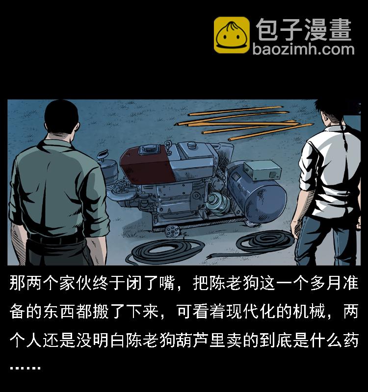 029 斗土蛟4