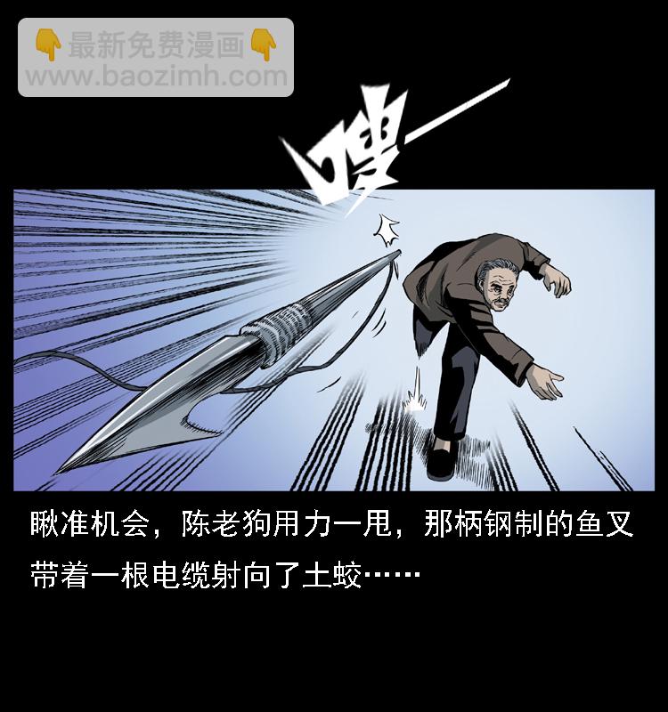 029 斗土蛟59