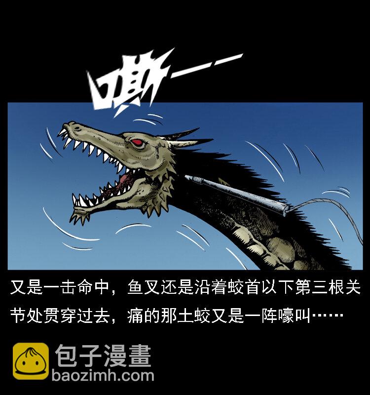 029 斗土蛟60
